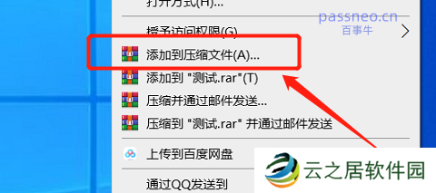 分卷压缩：大文件传输不再是难题